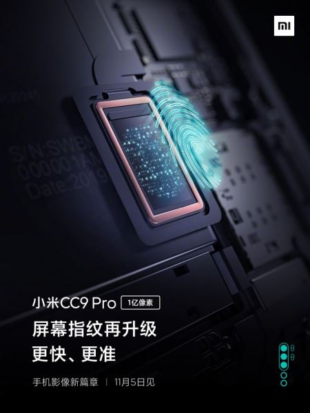 <br />
						Xiaomi подтвердила Snapdragon 730G, продвинутый сканер, NFC и четыре вспышки у CC9 Pro<br />
					