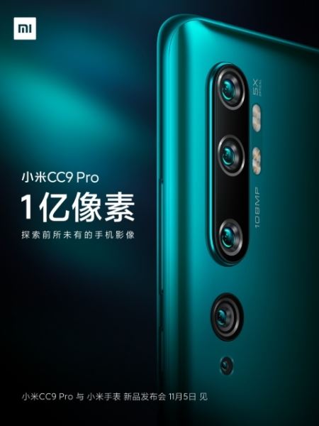 <br />
						Xiaomi 5 ноября покажет смартфон CC9 Pro с камерой на 108 Мп, смарт-часы Mi Watch и новый телевизор Mi TV 5<br />
					